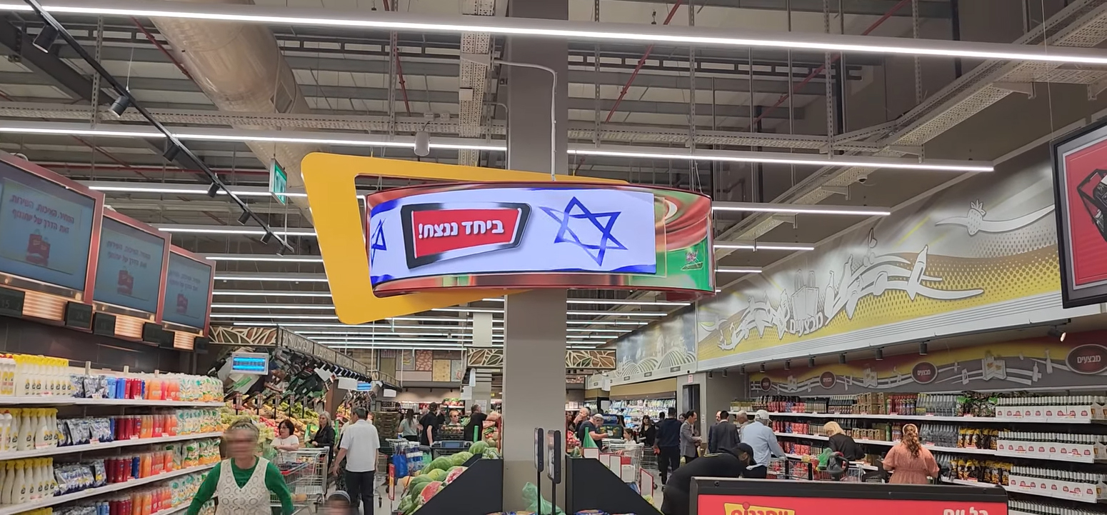 שלט כניסה דיגיטלי יוחננוף